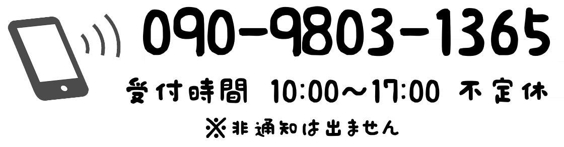 キャットハウスたんたん